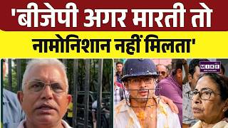 TMC VS BJP: अभिषेक बनर्जी के आरोपों पर दिलीप घोष ने कहा..! #dilipghosh #abhishekbanerjee #tmc #bjp