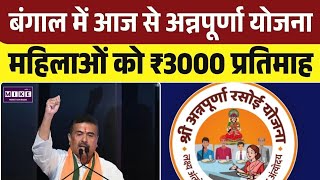 Bengal TMC Crisis: Mamata Banerjee की पार्टी में टूट की उल्टी गिनती शुरू ? | TMC | BJP
