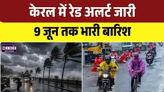 Kerala Rain Alert: उत्तर केरल में भारी बारिश का खतरा, कई जिलों में रेड अलर्ट | Top