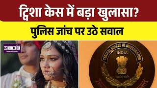 Twisha Sharma Death Case: CBI जांच में नए खुलासे, शुरुआती जांच पर उठे सवाल | Top