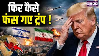 Iran Israel War : टूटा सीज़फायर, फिर भड़की हिंसा, War Update | Israel Lebanon War | Top News
