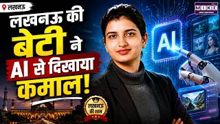 Shuchi Mishra Story: AI से बदल रहा Water Management | AI Innovation