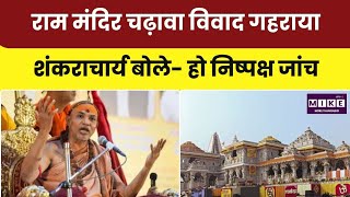 TMC Split & Bengal Politics: तृणमूल कांग्रेस में फूट, क्या बदल रहा है बंगाल का सियासी समीकरण?