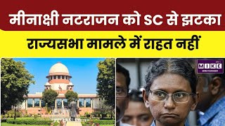 Meenakshi Natarajan Nomination Row: सुप्रीम कोर्ट से झटका, कांग्रेस का चुनाव आयोग के खिलाफ प्रदर्शन