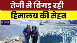 Himachal Pradesh Weather Alert: जलवायु परिवर्तन का वार! सिकुड़ते ग्लेशियर और असंतुलित मौसम |Top News