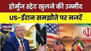 US-Iran Peace Deal Update: ट्रम्प ने जताई समझौते की उम्मीद, ईरान ने कहा- बातचीत अभी जारी । Top