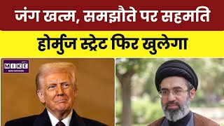 US-Iran Peace Deal Claim: ट्रम्प ने शांति समझौते का किया दावा, ईरान ने जताई सावधानी l Top