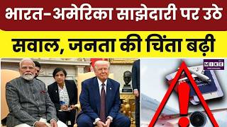 अमेरिका–भारत व्यापार तनाव || भारत की नई आर्थिक रणनीति | Top News | News Update |Trump |Narendra Modi