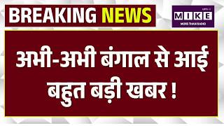 West Bengal की पूर्व मुख्यमंत्री और TMC प्रमुख ममता बनर्जी Calcutta HighCourt पहुंचीं | Breakin News