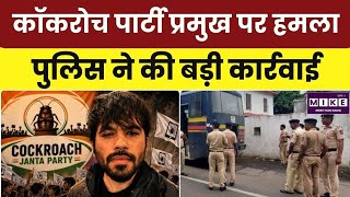 Abhijeet Dipke Attack Case: हमले के बाद RSS से जुड़े लोगों पर लगाया आरोप, 5 आरोपी गिरफ्तार l Top