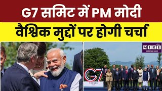 PM Modi at G7 Summit: जी-7 शिखर सम्मेलन में पहुंचे PM मोदी, वैश्विक मुद्दों पर करेंगे अहम चर्चा ।