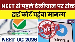 NEET UG Re-Test 2026: टेलीग्राम पहुंचा हाई कोर्ट, अस्थायी ब्लॉक पर उठाए सवाल l Top