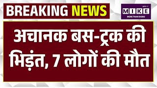 कैसे Banswara से Surat जा रही स्लीपर बस ट्रक से टकराई, हादसे में 7 लोगों की हुई मौत | Bus Accident