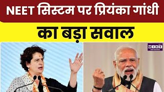 NeeT Paper leak: NEET सिस्टम पर प्रियंका गांधी का बड़ा सवाल | Top News