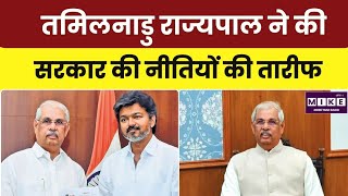 Tamil Nadu Assembly: राज्यपाल राजेंद्र अर्लेकर का अभिभाषण, सरकार की उपलब्धियों की सराहना।