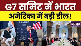 America-India Deal News Live : भारत क्यों बना G7 की सबसे बड़ी ताकत? G7 Summit! | PM Modi | Trump