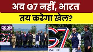 PM Modi Trump Meeting : अब G7 नहीं, भारत तय करेगा खेल? | Donald Trump | PM Modi | G7 Summit