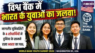 Nagaland University के 4 छात्रों ने World Bank Summit में रचा इतिहास | India Proud Moment