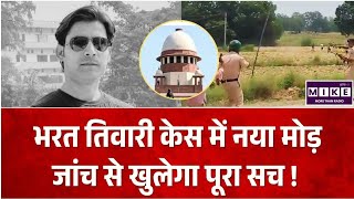 Bharat Tiwari Encounter: भरत तिवारी एनकाउंटर: मुठभेड़ या फर्जी कार्रवाई? सच की तलाश जारी l