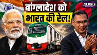 India To Resume Railway Coach Exports: 200 कोचों की बड़ी डील..रेलवे डिप्लोमेसी का मजबूत ट्रैक तैयार!
