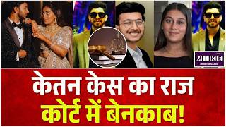 Big Reval Ketan Agarwal Murder Case : केतन केस का राज, कोर्ट में बेनकाब! | Breaking News | HC | Top