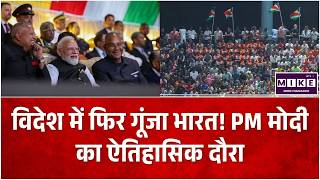 Breaking News: Seychelles में PM मोदी का जलवा, मिला सर्वोच्च सम्मान! IPM Modi Honoured in Seychelles