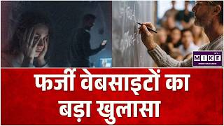 Jorhat Call Girl Scam! फर्जी वेबसाइटों का बड़ा खुलासा | Jorhat News | Racket Busted | Top News