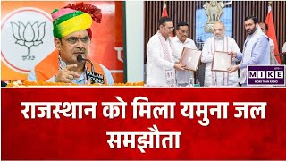 Yamuna Water Agreement: CM भजनलाल शर्मा ने यमुना जल समझौते पर केंद्र और हरियाणा का जताया आभार ।