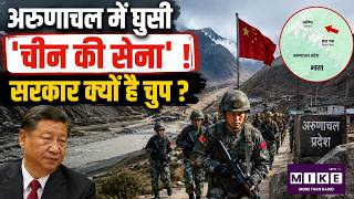 Chinese Encroachment in Arunachal Pradesh? | LAC | India-China Border | Top News | PM Modi