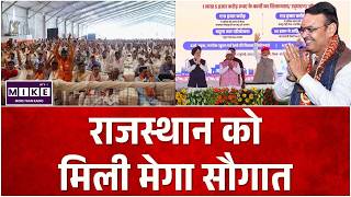 PM Modi Rajasthan Visit: पचपदरा रिफाइनरी बनी रोजगार और उद्योग की नई ताकत Rajasthan BJP | Bhajanlal