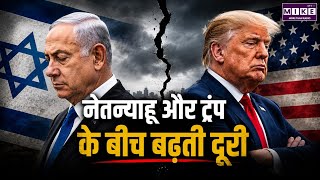 Growing Rift Between Netanyahu and Trump: What’s Behind the Tension?