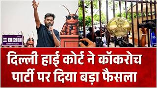 Delhi HC on Cockroach Janata Party: कॉकरोच पार्टी मामले में दिल्ली हाई कोर्ट का अहम आदेश | Protest