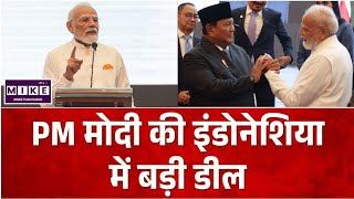 India Indonesia Relations: PM मोदी के इंडोनेशिया दौरे से भारत-इंडोनेशिया संबंधों को नई मजबूती ।