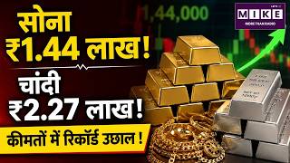 Gold-Silver Price Alert: सोना ₹1.44 लाख, चांदी ₹2.27 Lakh! Gold-Silver