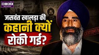 Diljit Dosanjh Satluj Controversy: जसवंत खालड़ा की कहानी क्यों रोकी गई? Jaswant Singh Khalra