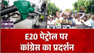 Delhi Youth Congress Protest: दिल्ली में यूथ कांग्रेस का ईंधन नीति के खिलाफ प्रदर्शन ।