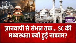 Ram Mandir: राम मंदिर दान केस में सुप्रीम कोर्ट सख्त! | Supreme Court | Ayodhya | Donation Theft