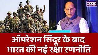 Operation Sindoor के बाद भारत की नई रक्षा रणनीति, ₹9.8 लाख करोड़ की रक्षा खरीद | Indian Defence News