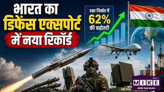 India Defence Export: ऑपरेशन सिंदूर के बाद बढ़ी भारत की रक्षा ताकत ।