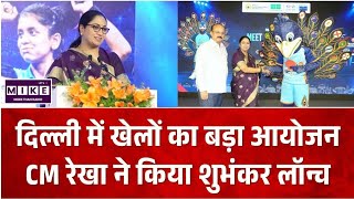 Delhi Table Tennis Championship :दिल्ली में राष्ट्रमंडल टेबल टेनिस चैंपियनशिप का शुभंकर लॉन्च