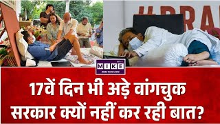 Sonam Wangchuk Hunger Strike Day 17: लोकतंत्र में संवाद बनाम जवाबदेही | Quick Comment