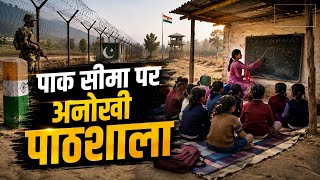 Unique School on the India-Pakistan Border | An Inspiring Story of Children Near the Border