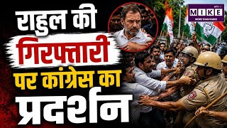 Haryana Congress Protest: राहुल गांधी की गिरफ्तारी, लाठीचार्ज के विरोध में सड़कों पर उतरे कार्यकर्ता