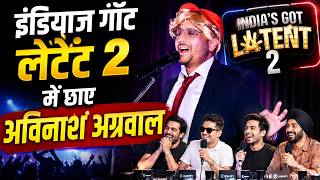 Indian Donald Trump Avinash Agrawal: इंडियाज गॉट लेटेंट 2 में छाए अविनाश अग्रवाल