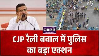 Kolkata Rally Violence |CJP रैली बवाल में पुलिस का बड़ा एक्शन | CJP Denies Association | Top News