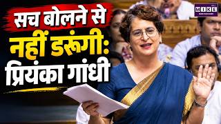 प्रियंका गांधी का प्रह्लाद जोशी पर बड़ा हमला! | Priyanka Gandhi | Prahlad Joshi | Parliament News