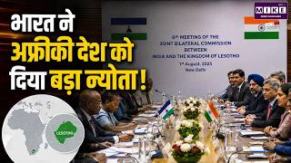 भारत ने अफ्रीकी देश को दिया बड़ा न्योता! | Top News | PM Modi | News update