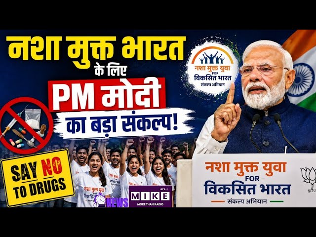 PM Modi-Gen Z Talks :प्रधानमंत्री कानशा मुक्त प्रण, Gen Z के साथ सीधा संवाद |Top News