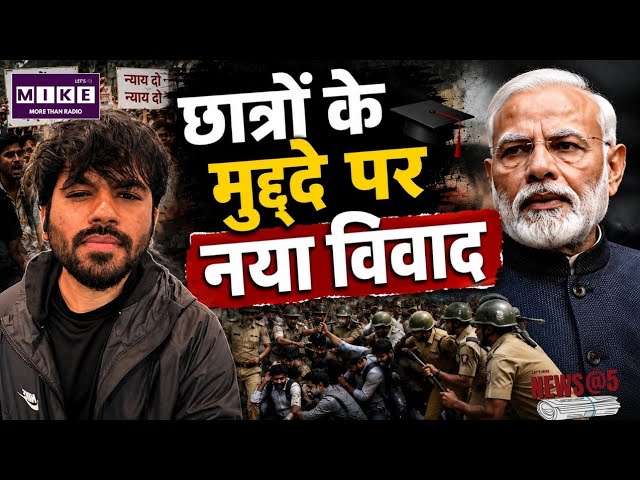 CJP Protest: अभिजीत दिपके की PM मोदी से माफी की मांग! छात्रों पर कार्रवाई को लेकर BJP पर गंभीर आरोप