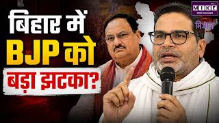 RajasthanPolitics: बांकीपुर में प्रशांत किशोर का बड़ा धमाका! |Top News | Hindi News